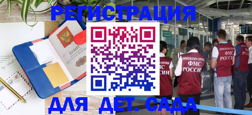 временная регистрация законно в Менделеевске