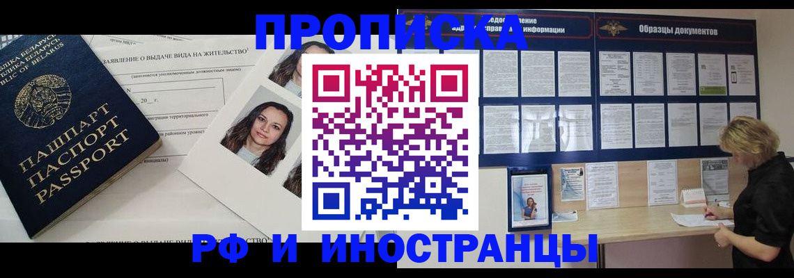 миграционный учет в Менделеевске