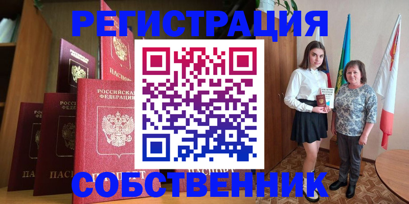 прописка гарантия в Менделеевске